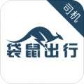 袋鼠出行司机端app v1.1.1