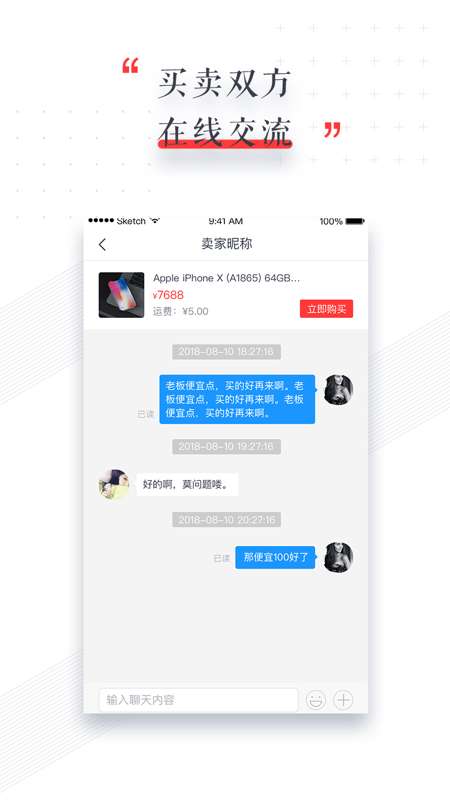爱转app截图