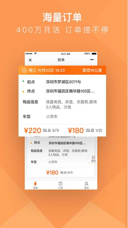 货拉拉搬家小哥app截图