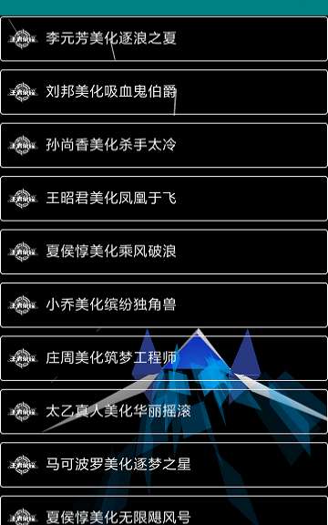 王者荣耀皮肤大师最新版截图