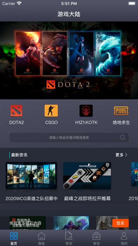 游戏大陆app截图