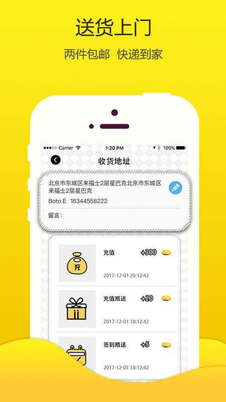 爪e玩偶app截图