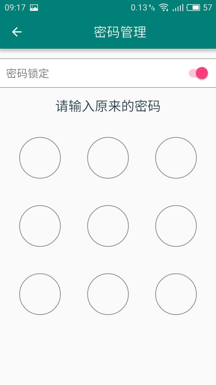 移动令牌app截图