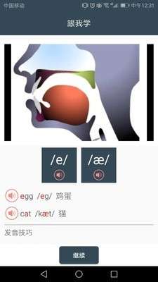小学英语自然拼读课堂截图