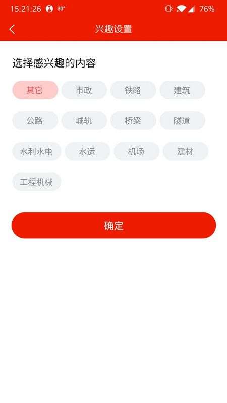 行讯宝app截图
