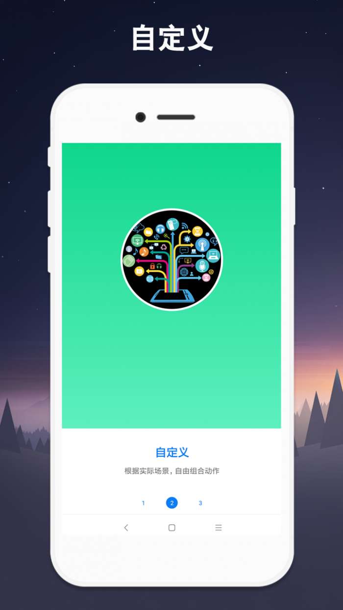 连点器app截图
