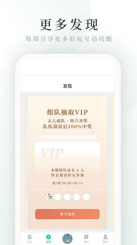 路上读书app截图