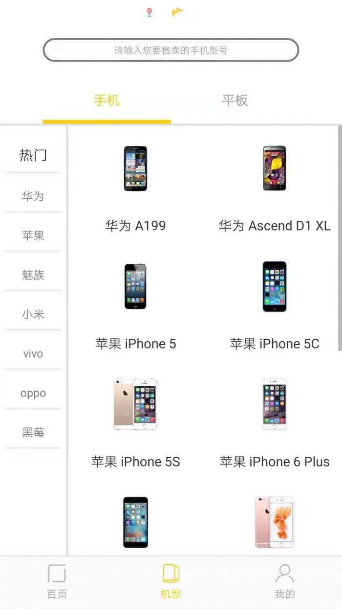 交易宝app截图
