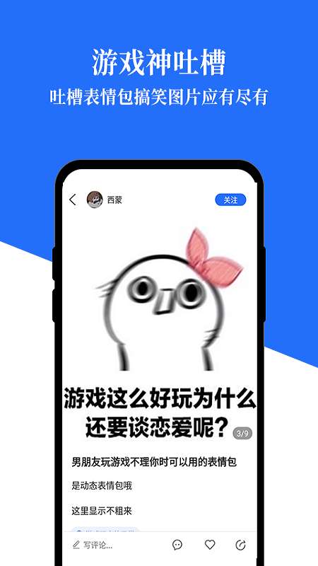 游戏生活app截图