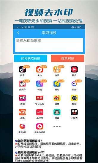 去视频水印截图
