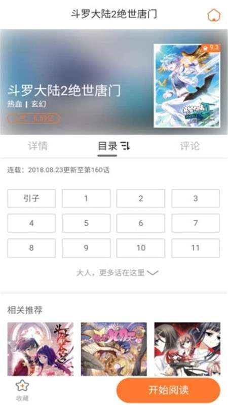 初音社截图