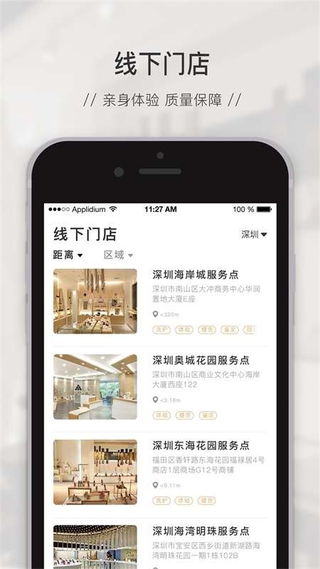森特尔洗护app截图