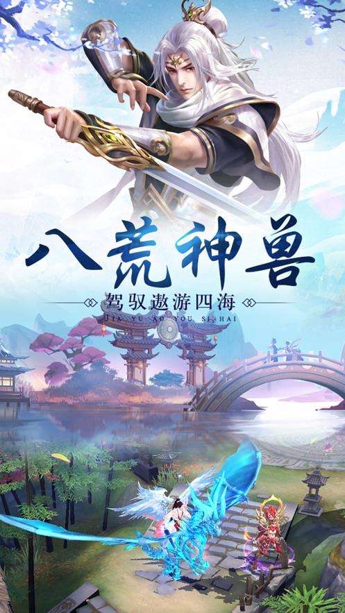 白蛇诛仙截图