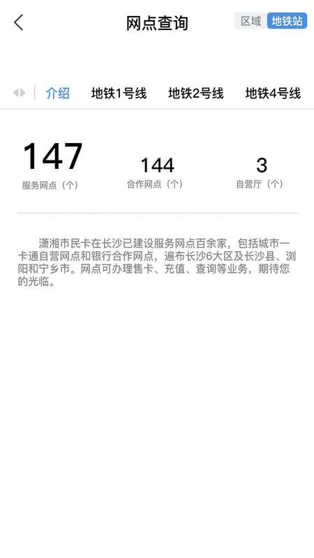 潇湘一卡通app截图