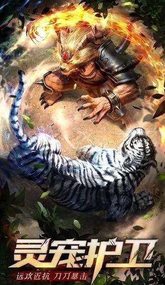 梦幻神途单职业截图