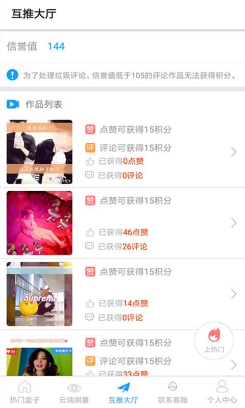 热门盒子app截图
