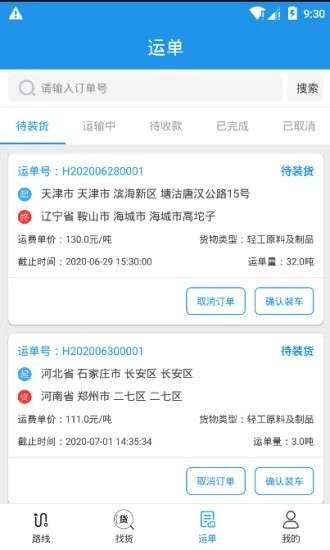 皓俊通截图