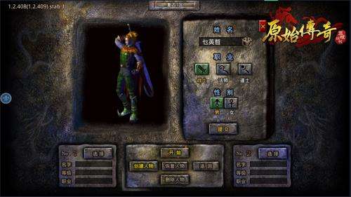 贪玩原始传奇古力娜扎截图