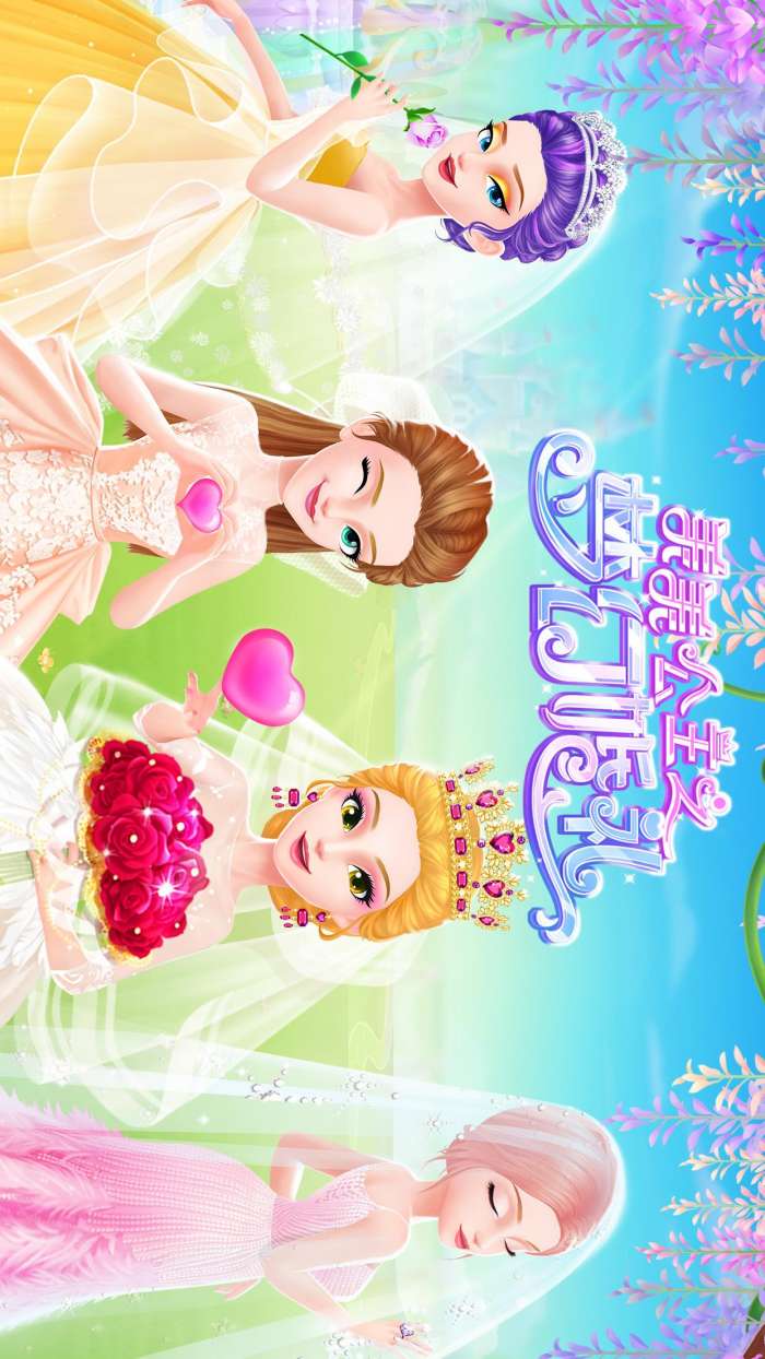 美美公主之梦幻婚礼app截图