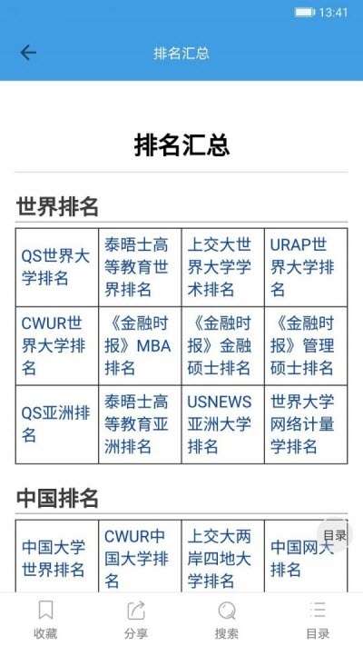 迁木网截图