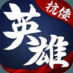 华夏英雄传taptap下载安装 v1.1.1