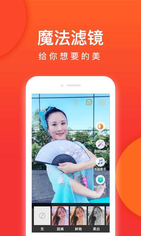 就爱广场舞app截图