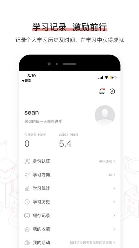 网易游戏学院app截图