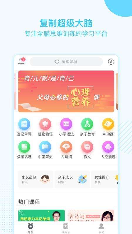 金榜学霸截图