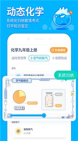洋葱数学免费版截图