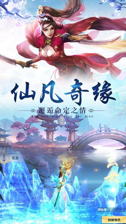 白蛇诛仙截图