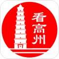 看高州app v1.1.1