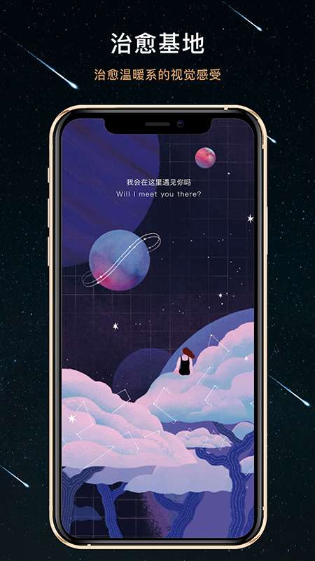 秘密星球app截图