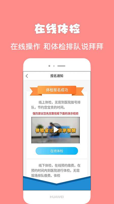 驾所通app截图