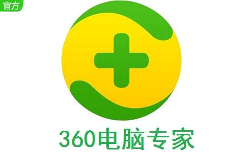 360电脑专家 