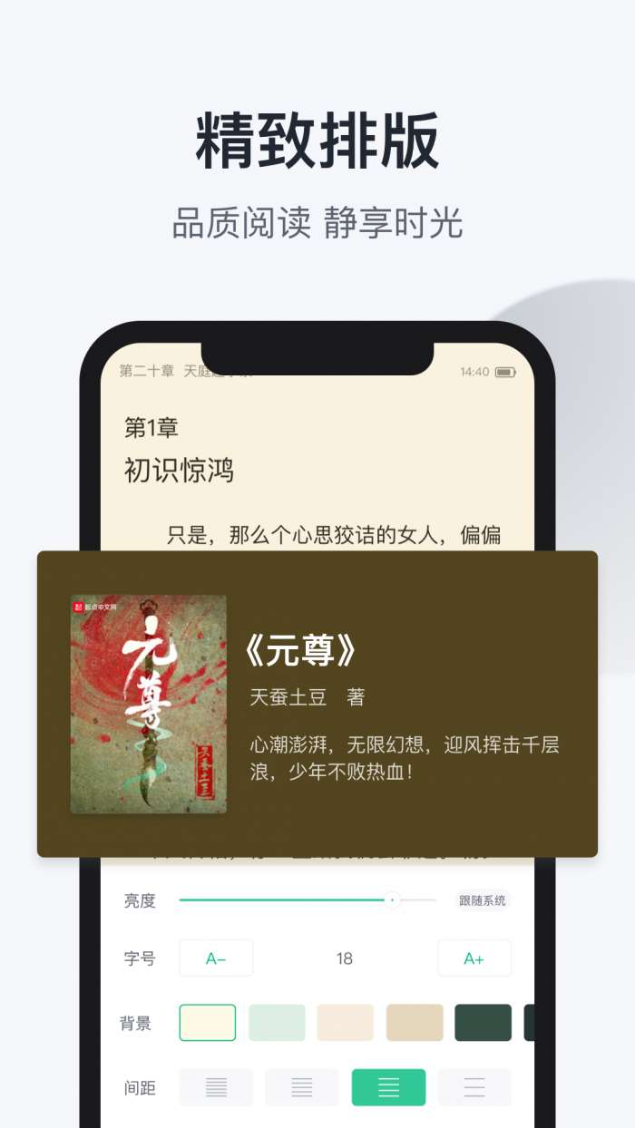 趣追书app截图