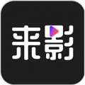 来影app v1.1.1