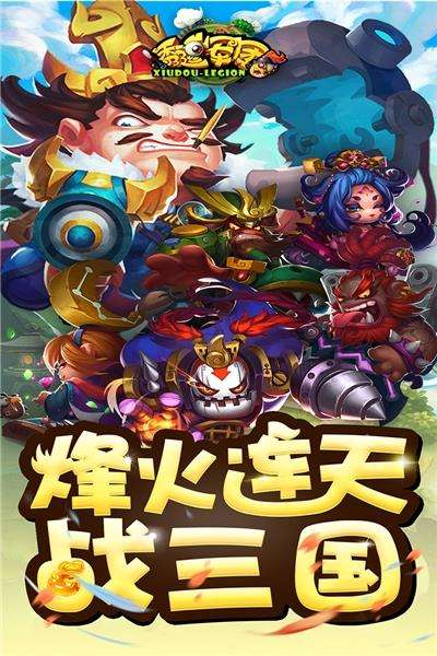 秀逗军团GM版截图