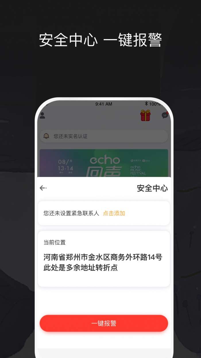 顺风车司机端app截图