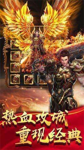 屠龙烈焰截图