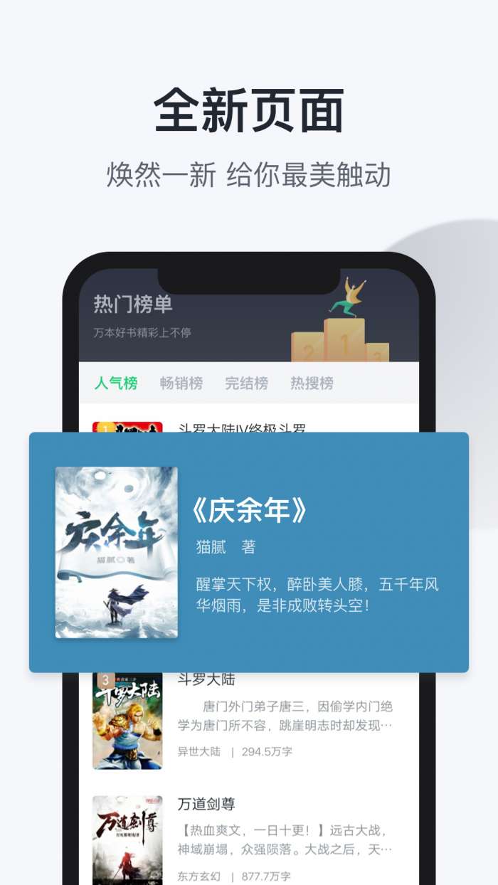 趣追书app截图