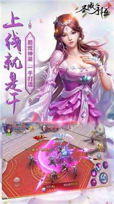 花语仙恋截图