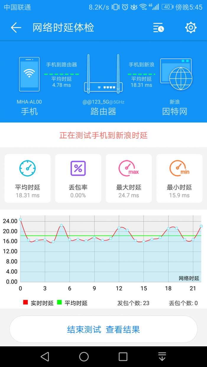 WiFi测评大师app截图