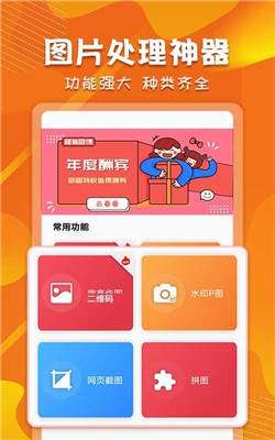 微商截图对话生成器截图