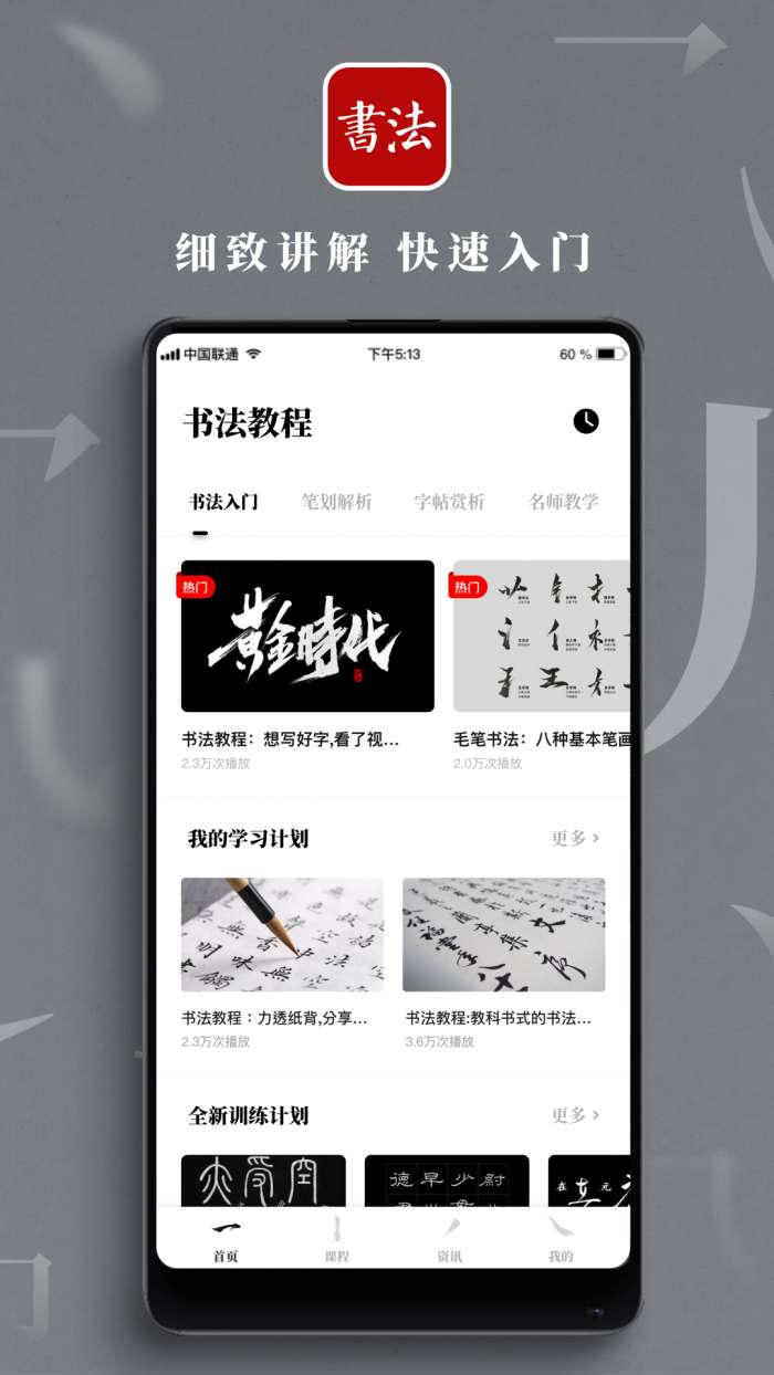 字体下载app截图