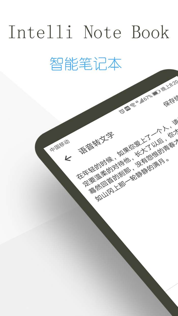 日记云笔记app截图