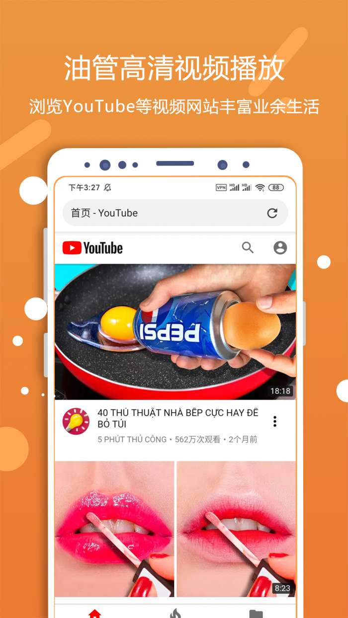 灵狐浏览器app截图