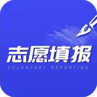 高考填报志愿专家 v1.0.7