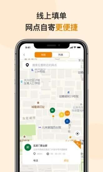 高考录取通知书查询截图