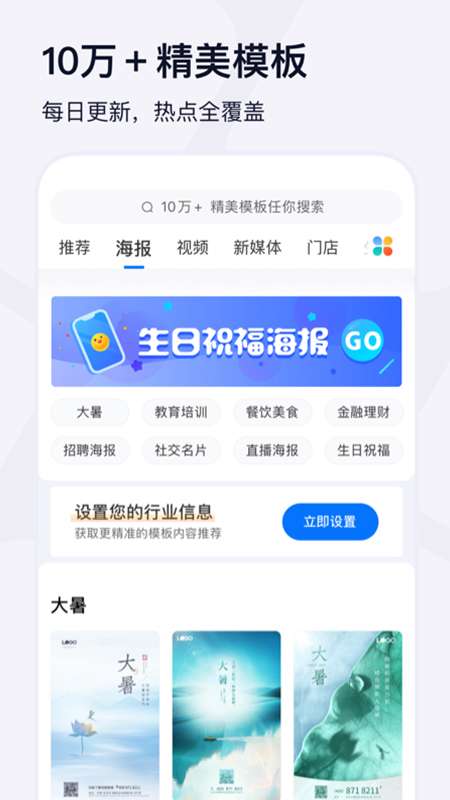 创客贴设计app截图