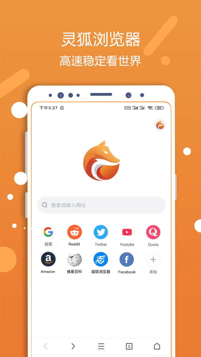 灵狐浏览器app截图